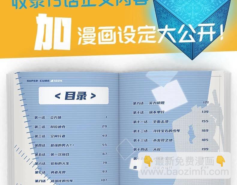 单行本来啦！-第329话