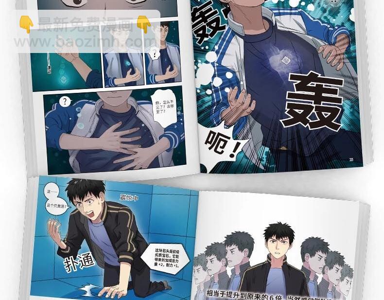 单行本来啦！-第329话