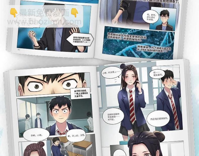 单行本来啦！-第329话