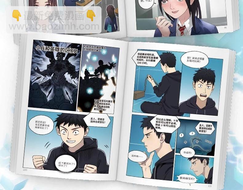 单行本来啦！-第329话