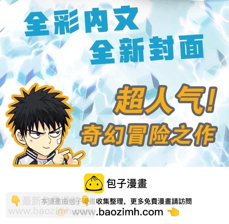 单行本来啦！-第329话