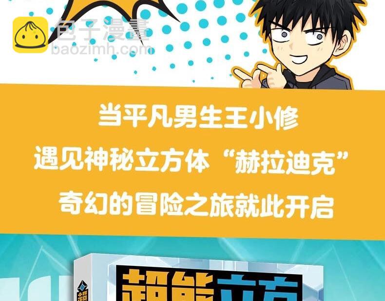 单行本来啦！-第329话