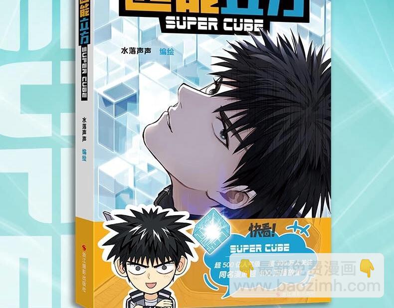 单行本来啦！-第329话