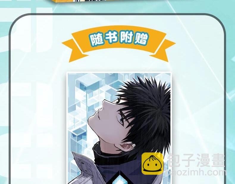 单行本来啦！-第329话