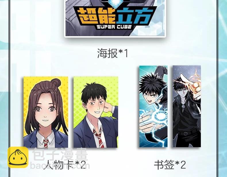 单行本来啦！-第329话