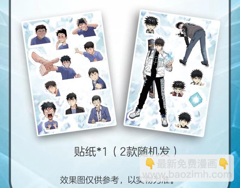 单行本来啦！-第329话