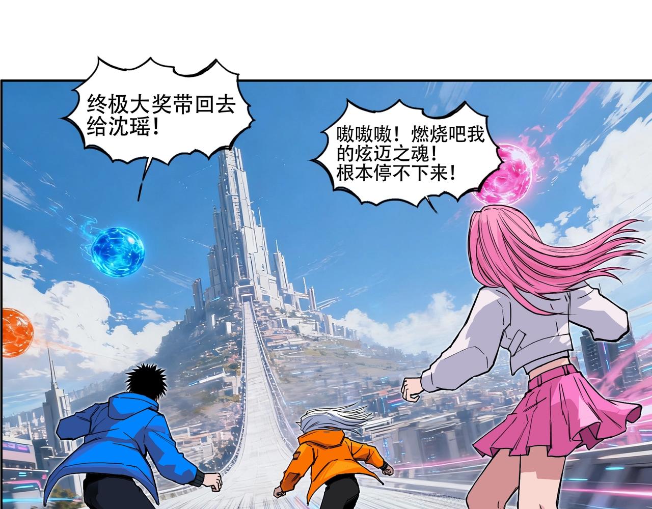 超能立方 - 炫邁劇場·追番停不下來 - 1