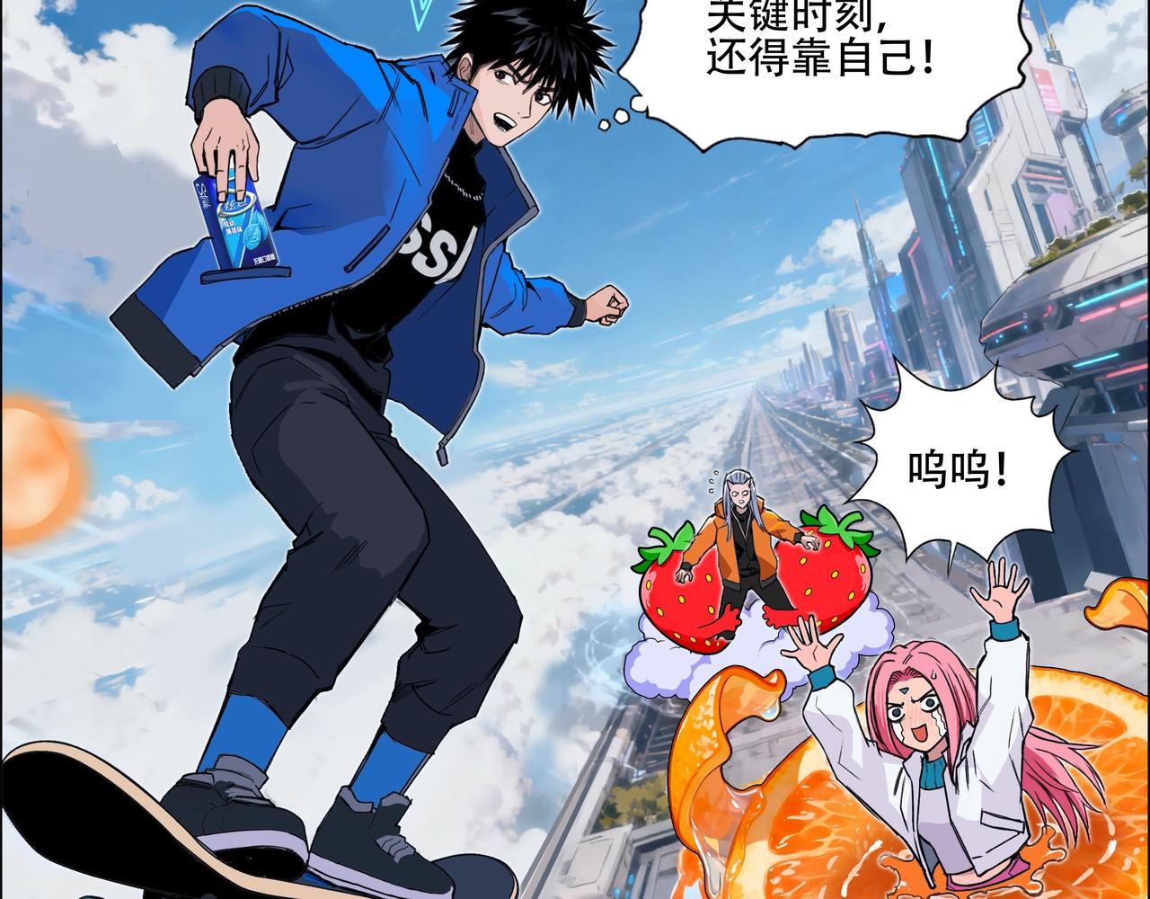 超能立方 - 炫邁劇場·追番停不下來 - 1