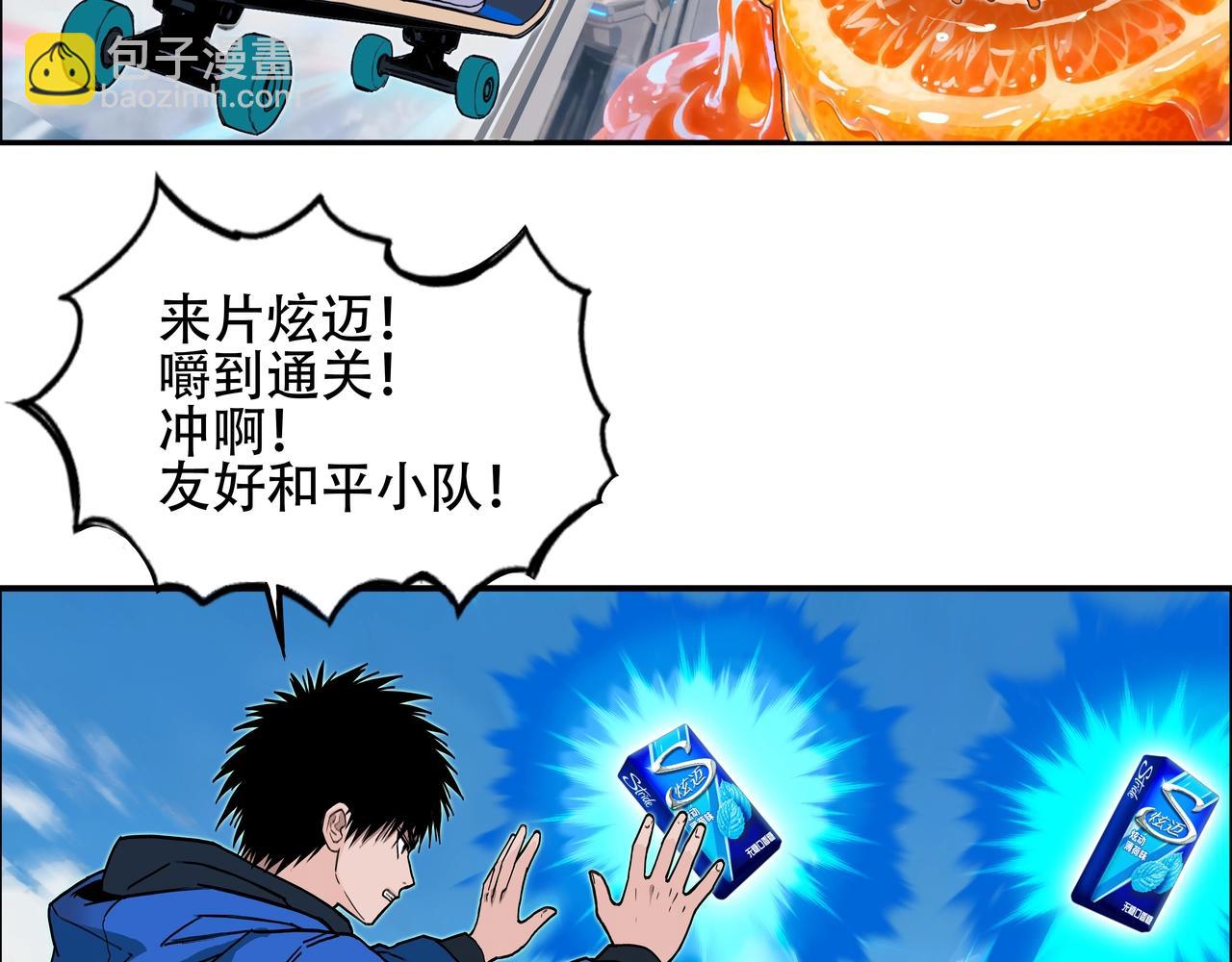 超能立方 - 炫邁劇場·追番停不下來 - 2