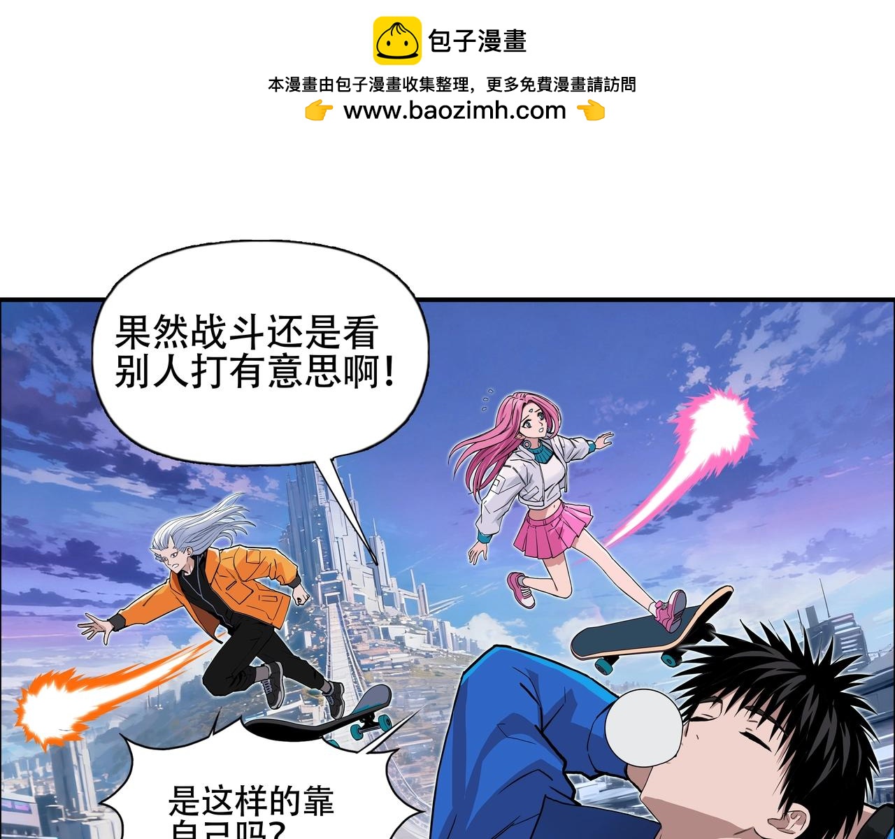 超能立方 - 炫邁劇場·追番停不下來 - 2