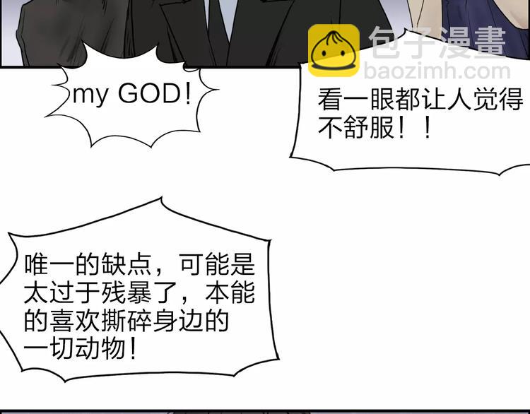 超能立方 - 第33話 秒殺(3/3) - 3