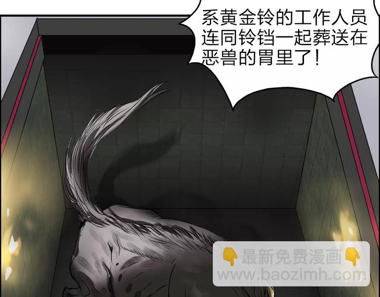 超能立方 - 第33話 秒殺(3/3) - 1