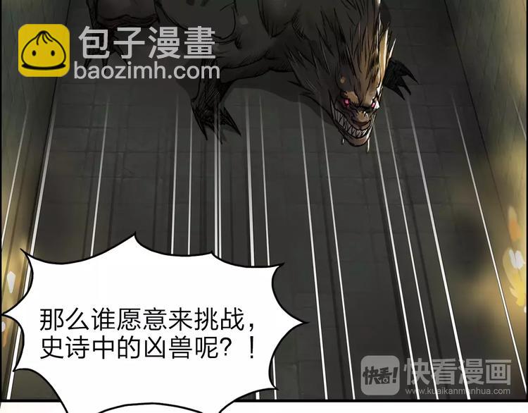 超能立方 - 第33話 秒殺(3/3) - 2