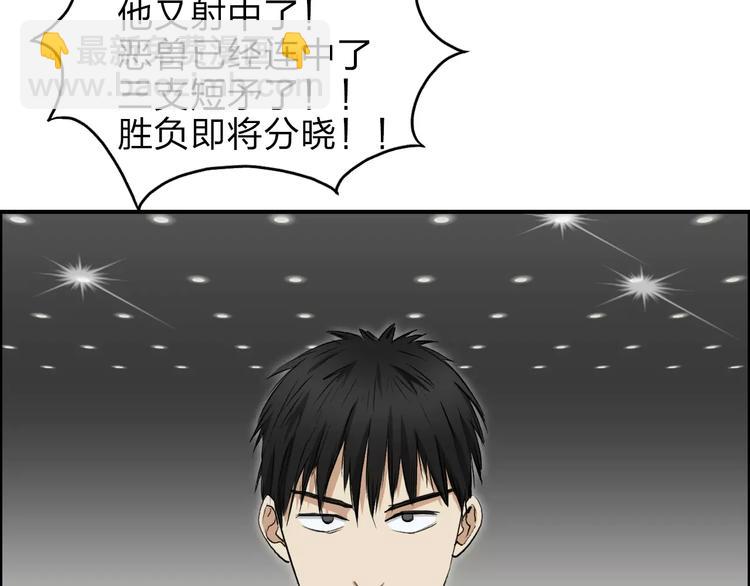 超能立方 - 第33話 秒殺(1/3) - 4