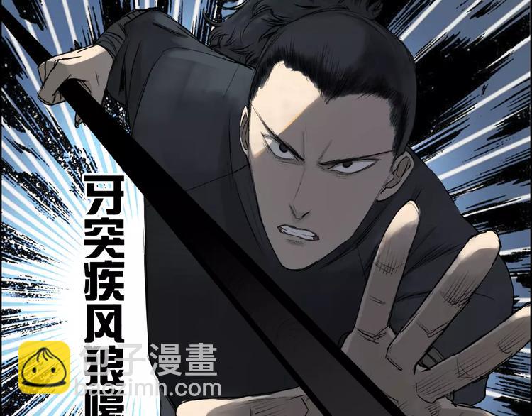 超能立方 - 第33話 秒殺(1/3) - 8