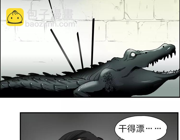 超能立方 - 第33話 秒殺(1/3) - 3