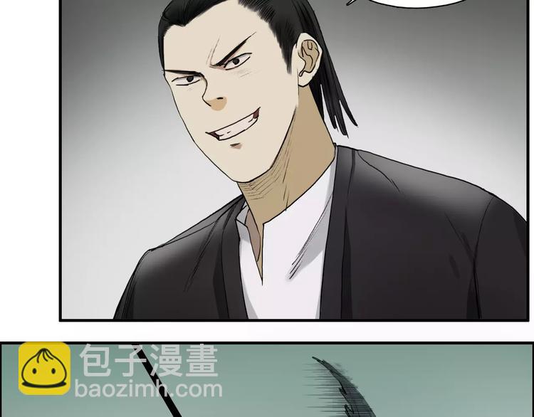 超能立方 - 第33話 秒殺(1/3) - 4