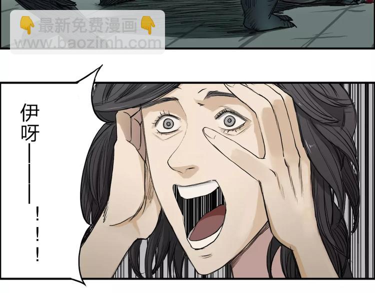 超能立方 - 第33話 秒殺(1/3) - 3