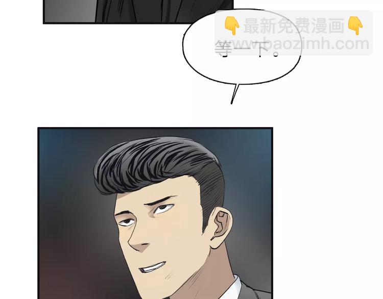 超能立方 - 第33話 秒殺(1/3) - 5