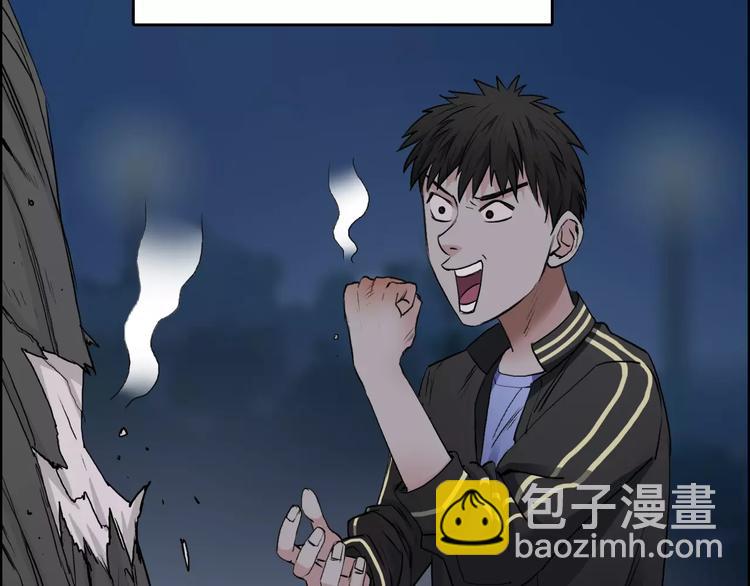 超能立方 - 第33話 秒殺(1/3) - 4