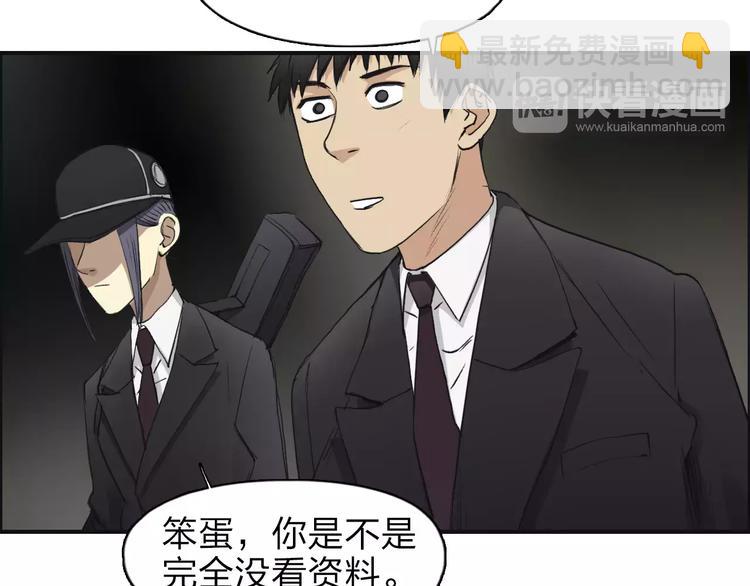 超能立方 - 第33話 秒殺(1/3) - 8