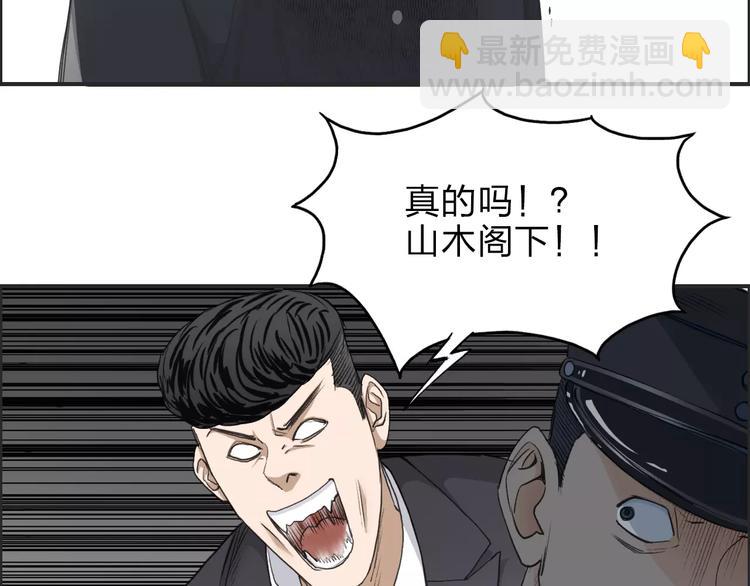 超能立方 - 第33話 秒殺(1/3) - 1