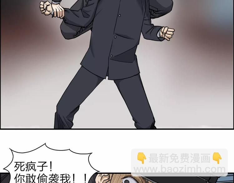 超能立方 - 第33話 秒殺(2/3) - 5