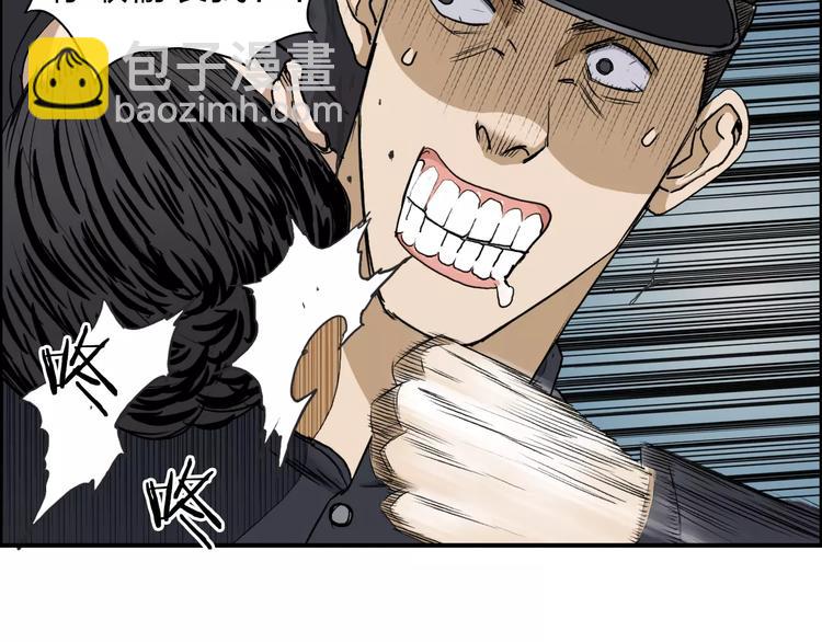 超能立方 - 第33話 秒殺(2/3) - 6