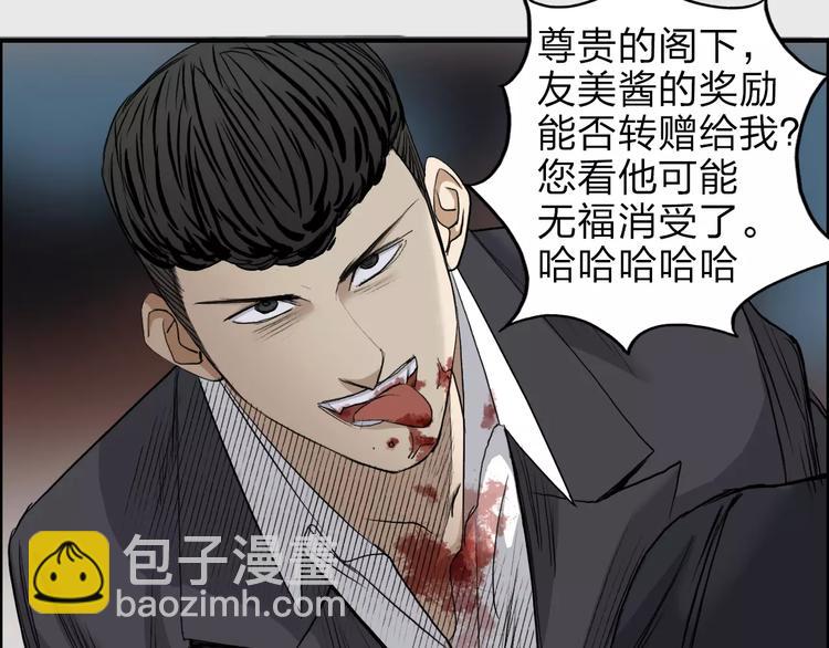 超能立方 - 第33話 秒殺(2/3) - 3