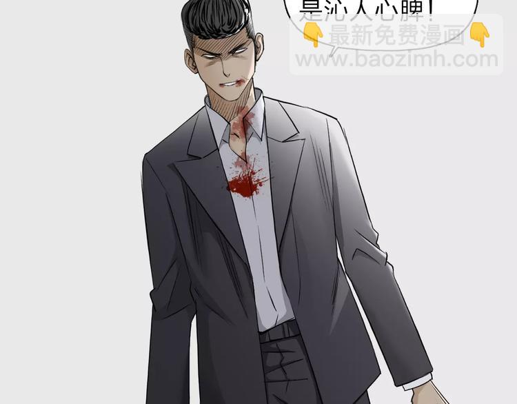 超能立方 - 第33話 秒殺(2/3) - 6