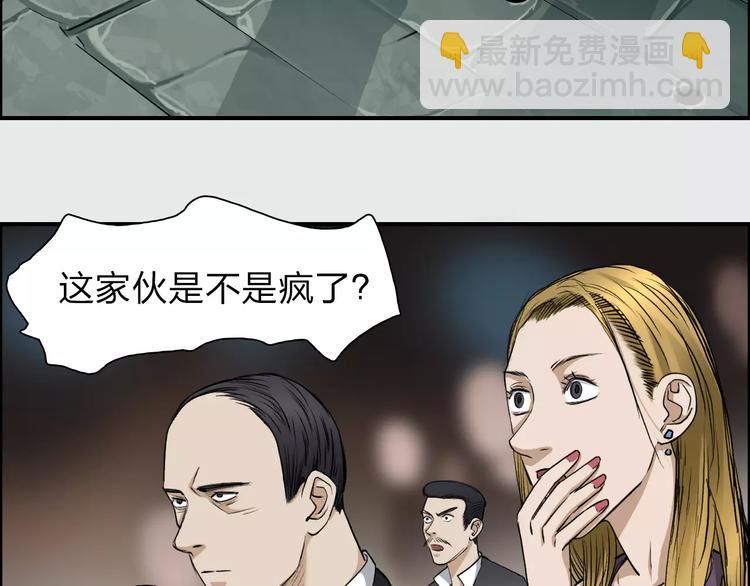 超能立方 - 第33話 秒殺(2/3) - 5