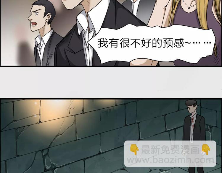 超能立方 - 第33話 秒殺(2/3) - 6