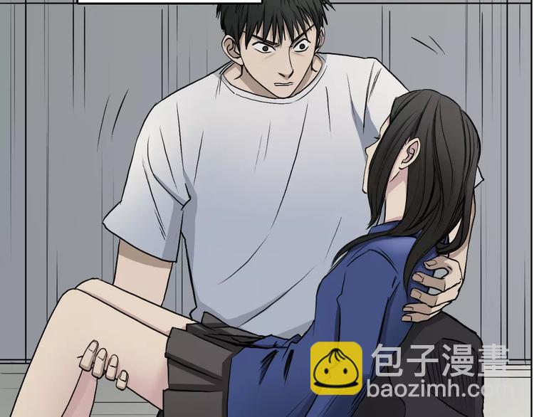 超能立方 - 第33話 秒殺(1/3) - 7