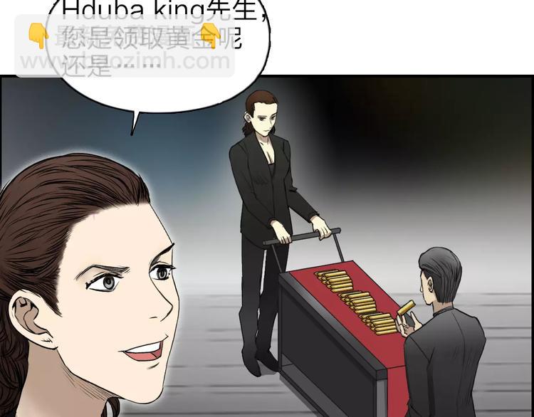 超能立方 - 第33話 秒殺(2/3) - 3