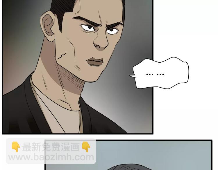 超能立方 - 第33話 秒殺(2/3) - 7