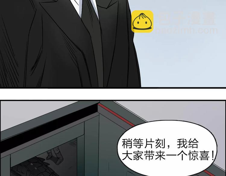 超能立方 - 第33話 秒殺(2/3) - 2