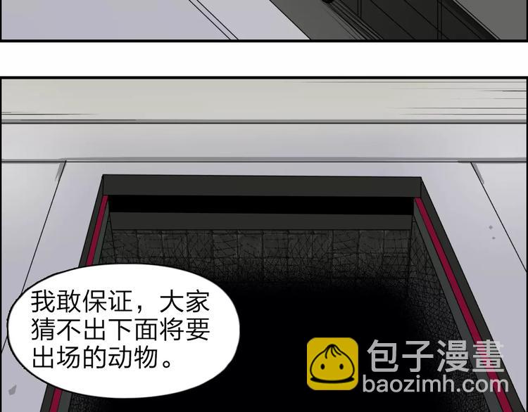 超能立方 - 第33話 秒殺(2/3) - 4