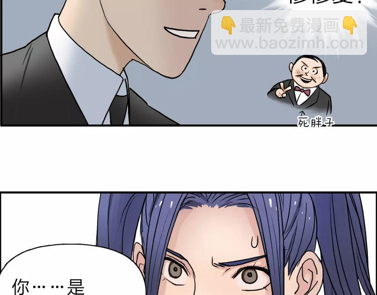 超能立方 - 第35話 曝光？(3/3) - 1