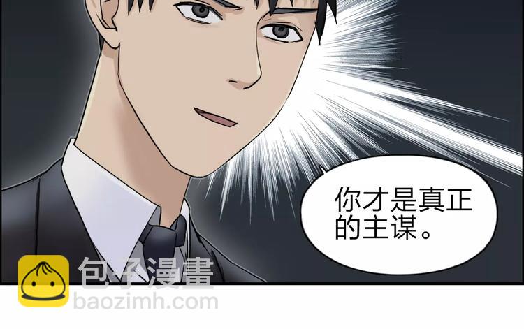 超能立方 - 第35話 曝光？(3/3) - 2