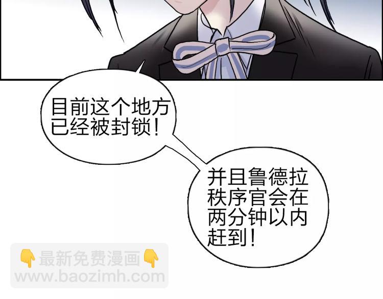 超能立方 - 第35話 曝光？(3/3) - 4