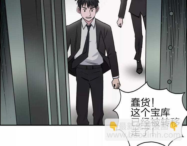 超能立方 - 第35話 曝光？(3/3) - 1