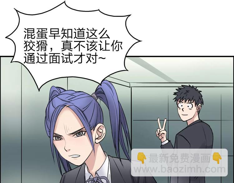 超能立方 - 第35話 曝光？(3/3) - 3