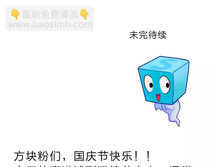 超能立方 - 第35話 曝光？(3/3) - 1