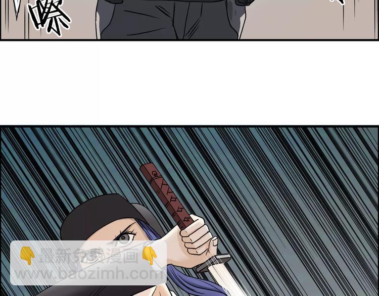 超能立方 - 第35話 曝光？(2/3) - 7