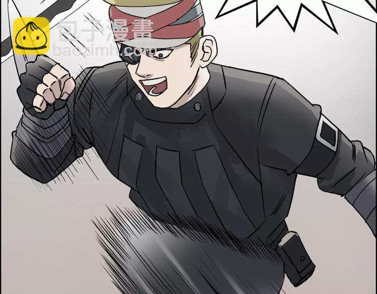 超能立方 - 第35話 曝光？(2/3) - 4