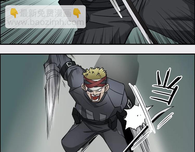 超能立方 - 第35話 曝光？(2/3) - 3