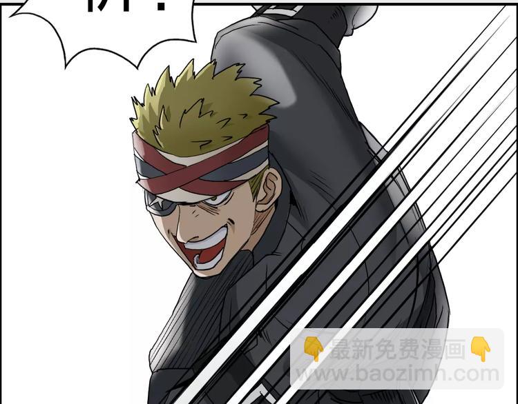 超能立方 - 第35話 曝光？(2/3) - 6