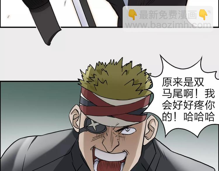 超能立方 - 第35話 曝光？(2/3) - 2