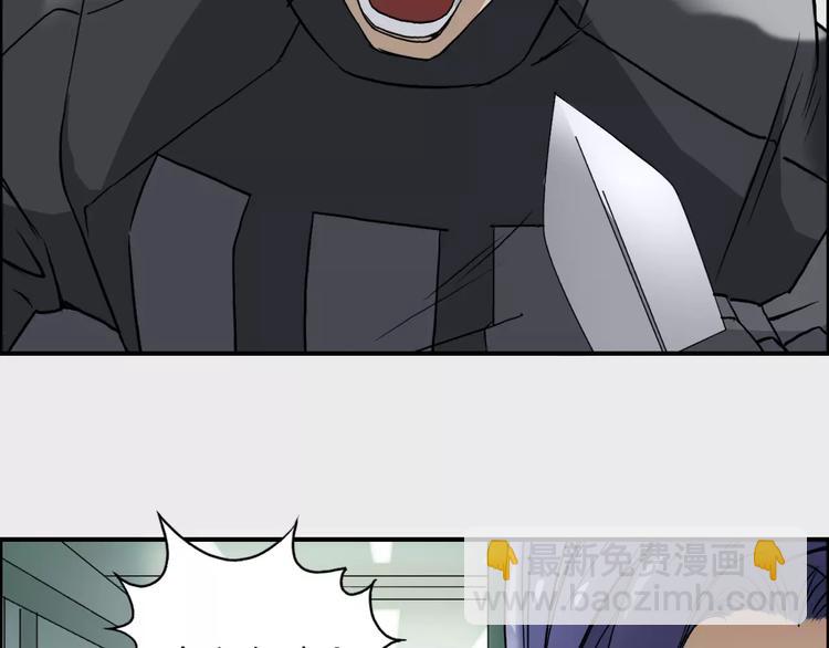 超能立方 - 第35話 曝光？(2/3) - 3