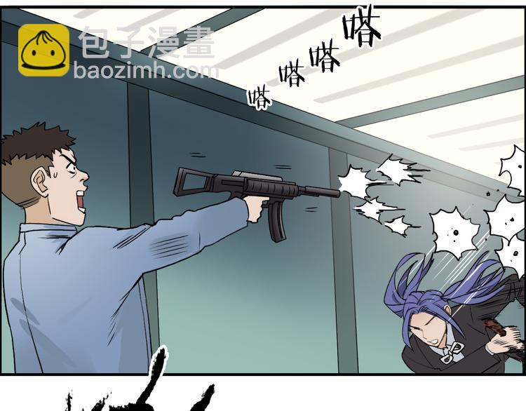 超能立方 - 第35話 曝光？(2/3) - 6